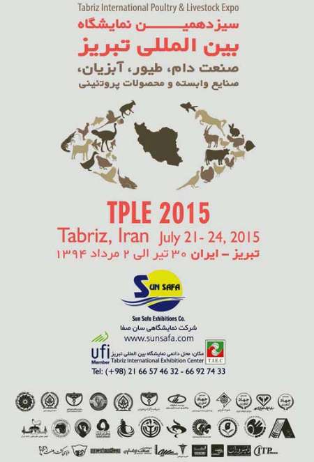 فردا نمايشگاه دام و طيور تبريز آغاز به كار خواهد كرد