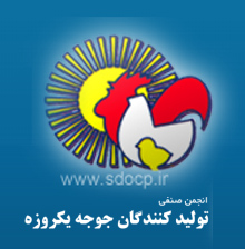 هيات مديره انجمن جوجه يكروزه براي سه سال انتخاب گرديد