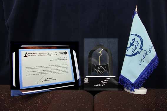 روابط عمومي سازمان شيلات ايران مقام نخست را كسب كرد