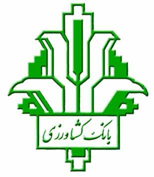 برگزاري همایش بانکداری اسلامی توسط بانك كشاورزي