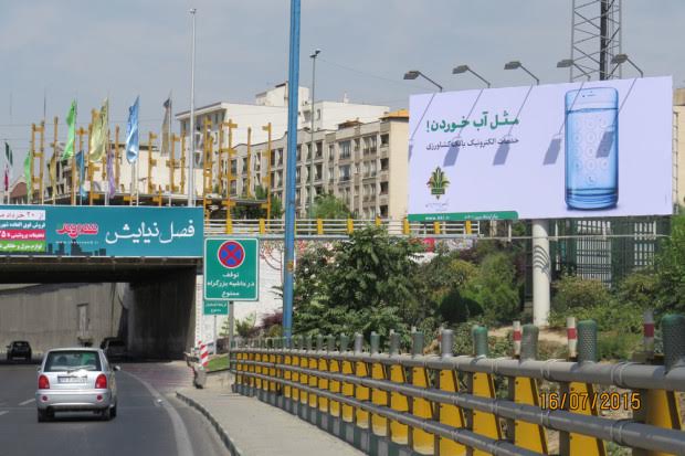 نگاه نو در فعاليت‌هاي تبليغاتي بانك كشاورزي