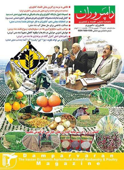 شماره 164 نشریه دامپروران منتشر شد
