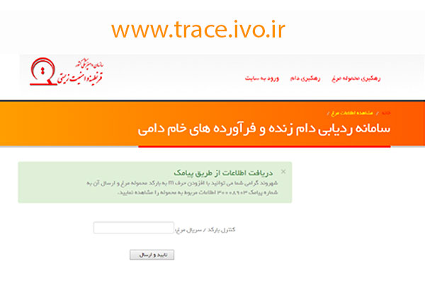 سامانه شناسایی و ردیابی دام زنده و فرآورده های خام دامی افتتاح شد