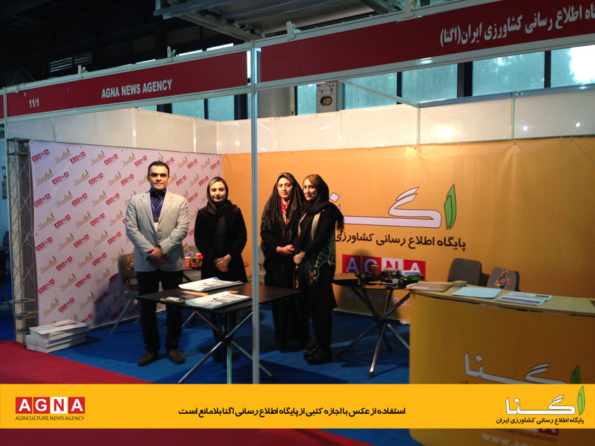 چهاردهمین نمایشگاه دام و طیور تهران