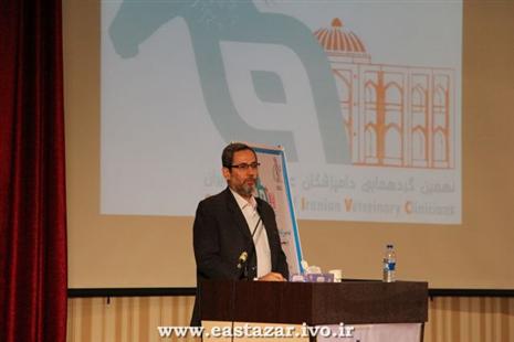 افتتاحیه نهمین کنگره دامپزشکان علوم بالینی ایران