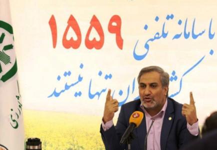افتتاح سامانه ۱۵۵۹ باشگاه کشاورزی ایران در هفته دولت