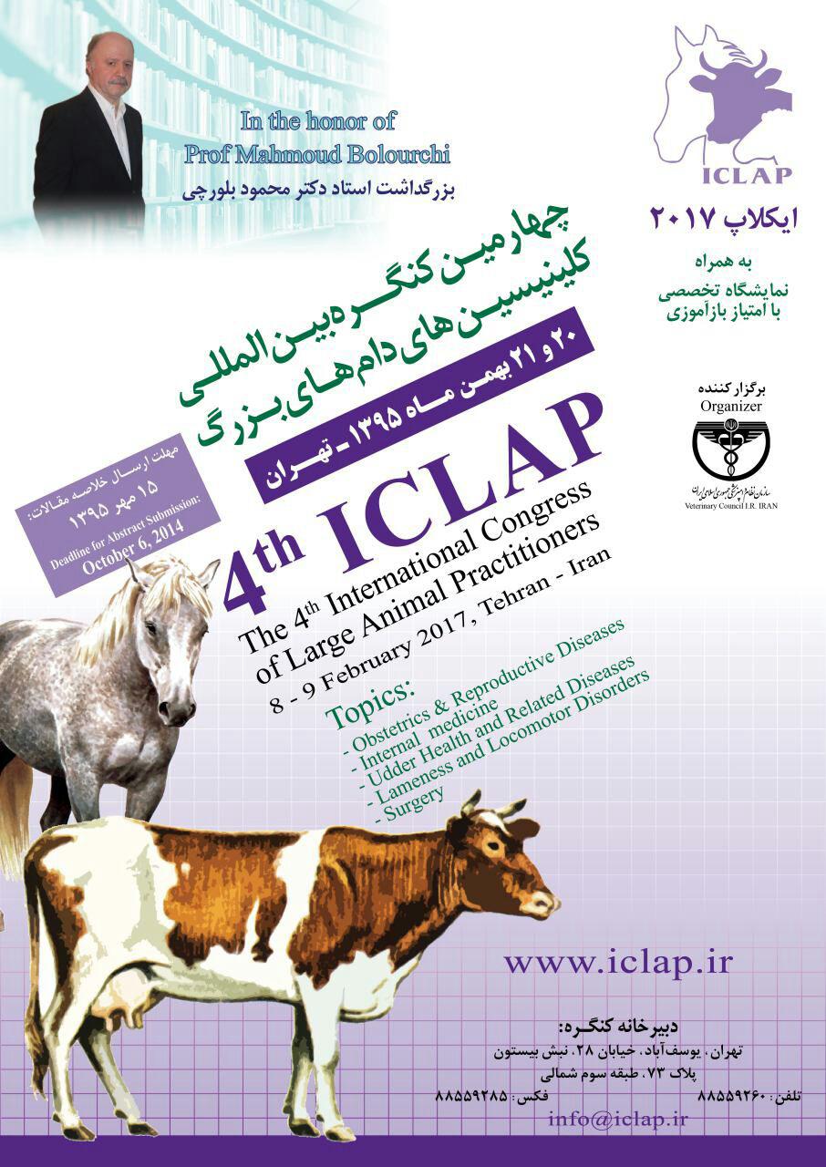 چهارمین کنگره بین‌المللی کلینیسین‌های دام‌های بزرگ در مرکز بین‌المللی همایش‌های رازی برگزار می شود