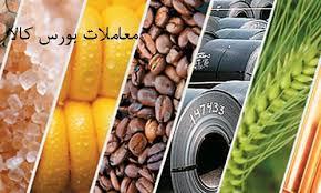 عرضه بیش از ۴۷ هزار تن ذرت دانه ای در بورس کالا