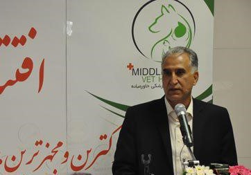 بزرگترین بیمارستان هوشمند دامپزشکی خاورمیانه در تهران گشایش یافت