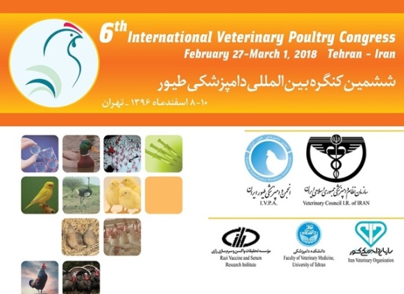 معتبرترین همایش علمی صنعت طیور کشور