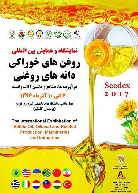 نمایندگان روغن جهان به ایران می‌آیند