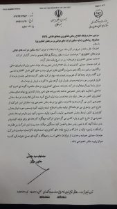 جوابیه معاونت مرکز اطلاع رسانی وزارت جهاد کشاورزی