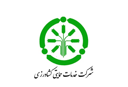  تقدیر از شرکت خدمات حمایتی کشاورزی در تامین و توزیع به موقع نهاده ها