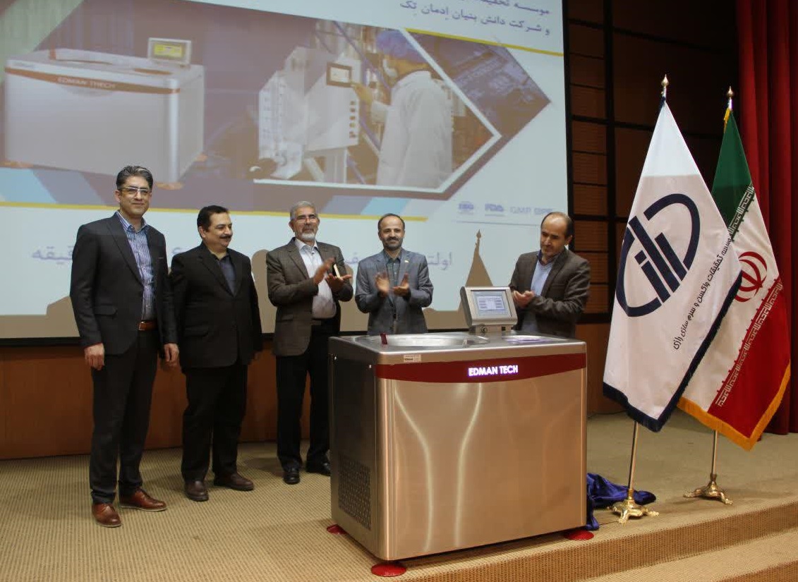 دستگاه هایتک دارویی، محصول مشترک موسسه رازی و بخش خصوصی رونمایی شد