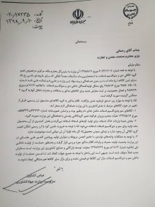 درخواست سرپرست وزارت کشاورزی از وزیر صمت در خصوص ارز کلسیم فسفات