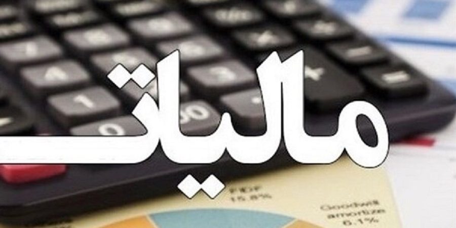 ابلاغ بخشنامه معافیت مالیاتی درآمدهای حاصل از صادرات کالا