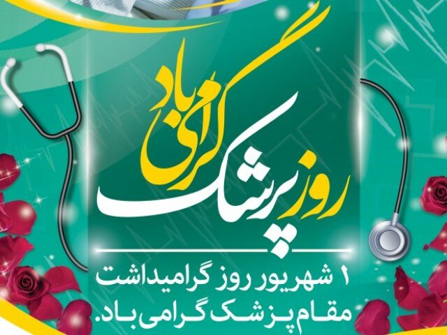 کادر درمان موسسه رازی تمام قد در مقابله با کرونا