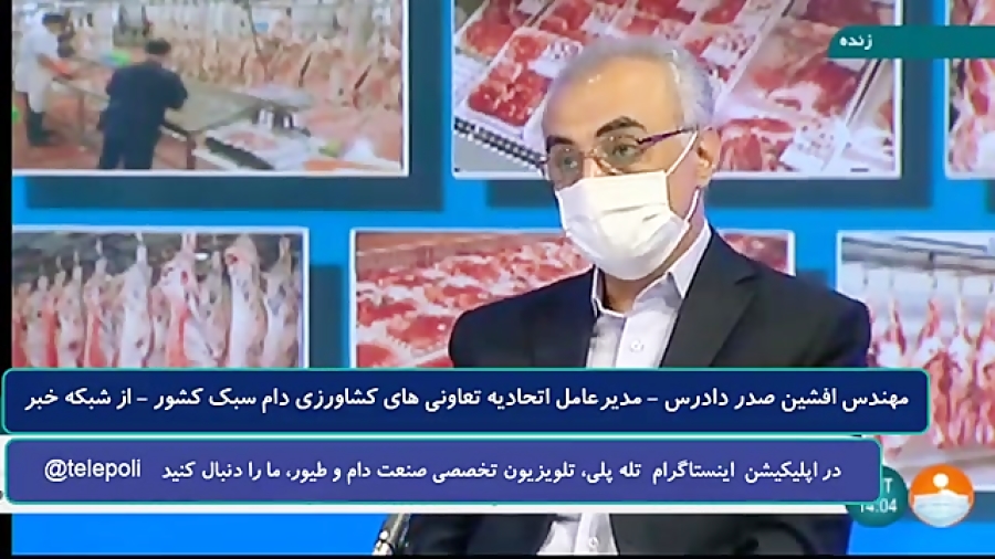 معاون بازرگانی داخلی وزارت صنعت نتوانست به قول خود عمل کند/ هیچ مکانی برای عرضه مستقیم گوشت در اختیار تولیدکنندگان قرار ندادند