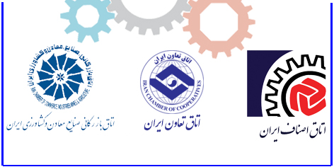 برگزاری نشست مشترک روسای اتاق‌های سه‌گانه با مشاور اقتصادی رئیس قوه قضائیه
