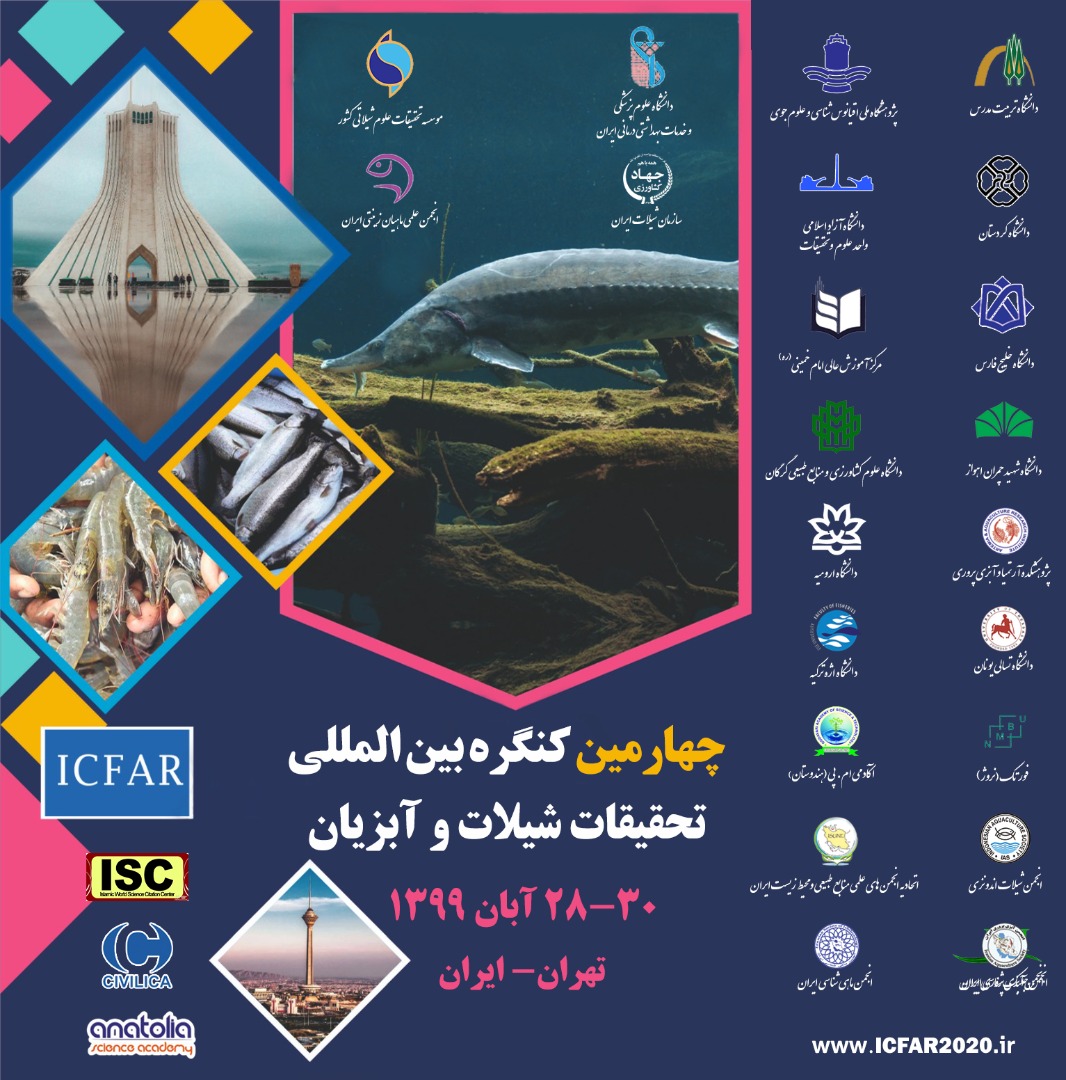 چهارمین کنگره بین‌المللی تحقیقات شیلات و آبزیان