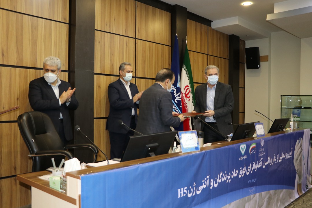 رونمایی از بذر واکسن آنفلوآنزای فوق حاد پرندگان و آنتی ژن H5؛ دستاورد بزرگ دامپزشکی برای امنیت غذایی