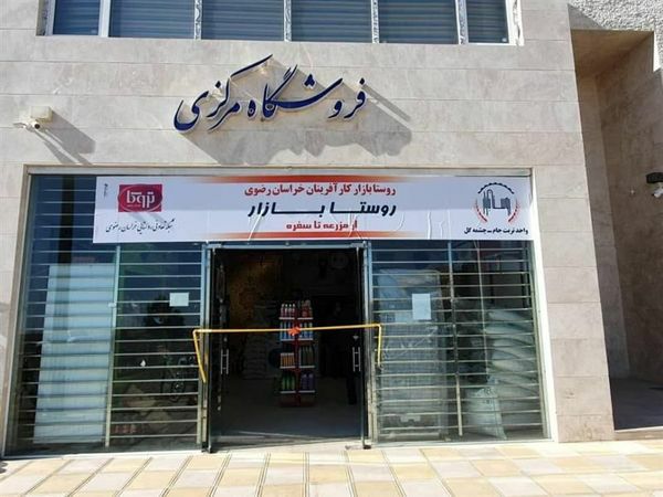 ایجاد، توسعه و تقویت زنجیره ارزش محصولات کشاورزی اولویت سیاست‏های حمایتی و اجرایی سازمان مرکزی تعاون روستایی