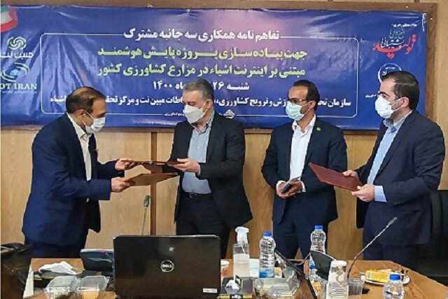 امضای تفاهمنامه سه جانبه هوشمندسازی مزارع کشور با مشارکت همراه اول