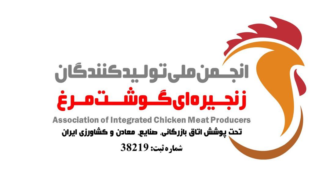 استمداد انجمن زنجیره ی تولید گوشت مرغ از رییس جمهور برای جلوگیری از نابودی صنعت پرورش مرغ گوشتی