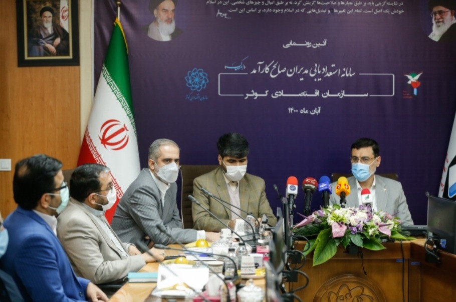 راه‌اندازی سامانه استعدادیابی مدیران صالح کارآمد به همت سازمان اقتصادی کوثر و بنیاد شهید