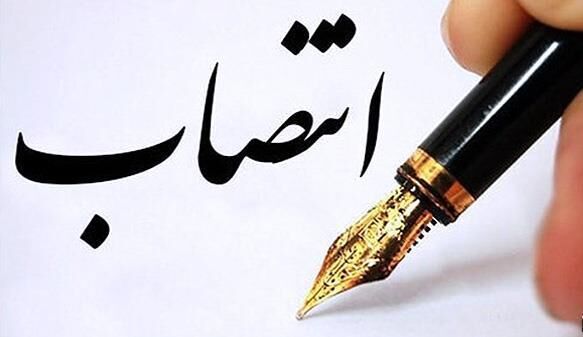 مدیرعامل شرکت شهرکهای کشاورزی منصوب شد