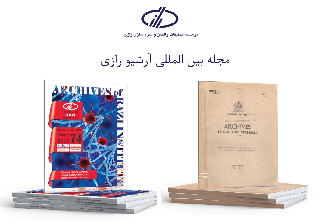 مجله آرشیو رازی در پایگاه استنادی PMC نمایه شد