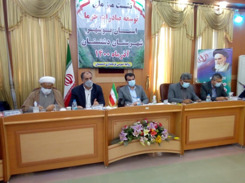 نشست میز ملی توسعه صادرات خرما در دشتستان آغاز شد