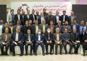 اولین نشست بررسی چالش‌ها و فرصت‌های صنعت طیور گوشتی جنوب شرق کشور برگزار شد