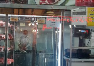 گوشت قرمز با قیمت‌های مصوب در میادین میوه و تره بار عرضه می‌شود