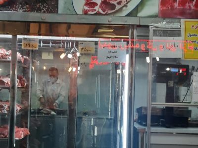 گوشت قرمز با قیمت‌های مصوب در میادین میوه و تره بار عرضه می‌شود