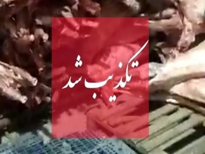 سازمان دامپزشکی:مردم گوشت را تنها با آرم دامپزشکی بخرند