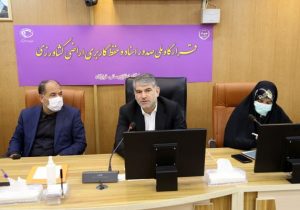 ایجاد انگیزه در بین مردم برای اعلام تغییر کاربری های غیرمجاز