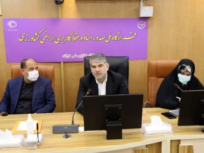 ایجاد انگیزه در بین مردم برای اعلام تغییر کاربری های غیرمجاز