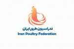 بیانیه هشدار بحران در صنعت طیور کشور