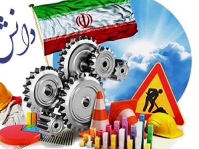 امضای تفاهمنامه ارتقای بهره وری تولیدات کشاورزی با بهره گیری از ظرفیت دانش بنیان ها