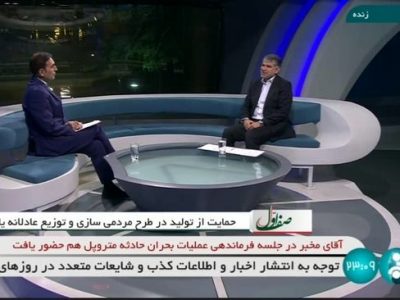 ارائه تسهیلات سرمایه در گردش و خریدقراردادی مازاد تولید مرغ در راستای حمایت از تولید و افزایش بهره وری