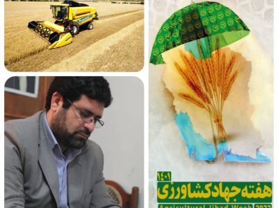 کشاورزی محور رشدو توسعه اقتصادی