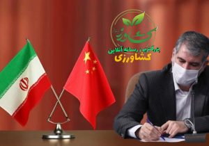 امضای توافق نامه صادرات آبزیان به چین