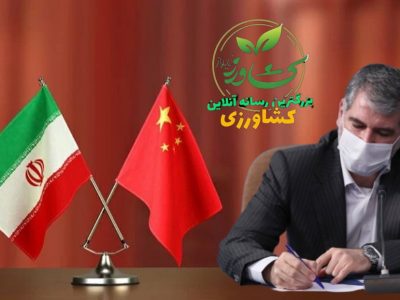 امضای توافق نامه صادرات آبزیان به چین