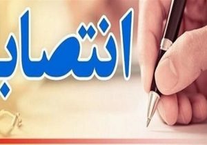 معاون آب و خاک وزارت جهادکشاورزی تغییر کرد