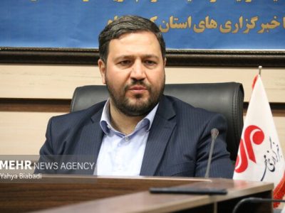 اجرای طرح سامانه سردسیری در کرمانشاه امسال تعیین تکلیف می‌شود