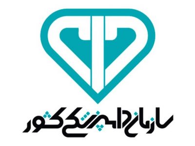 انتصاب معاونان و مدیران جدید سازمان دامپزشکی کشور