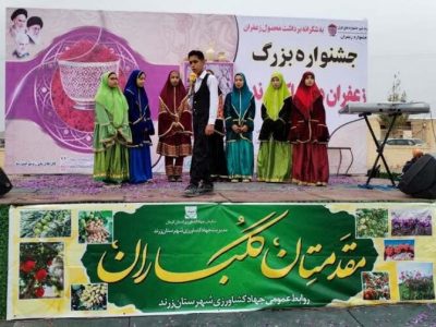 گامهای آهسته برای رونق طلای سرخ در زرند