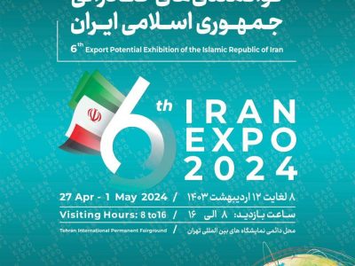 حضور پررنگ موسسه رازی در نمایشگاه ایران اکسپو ۲۰۲۴