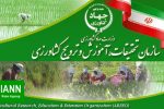 آغاز به کار سامانه «گاهشمار حضور محققان» در کشاورزی